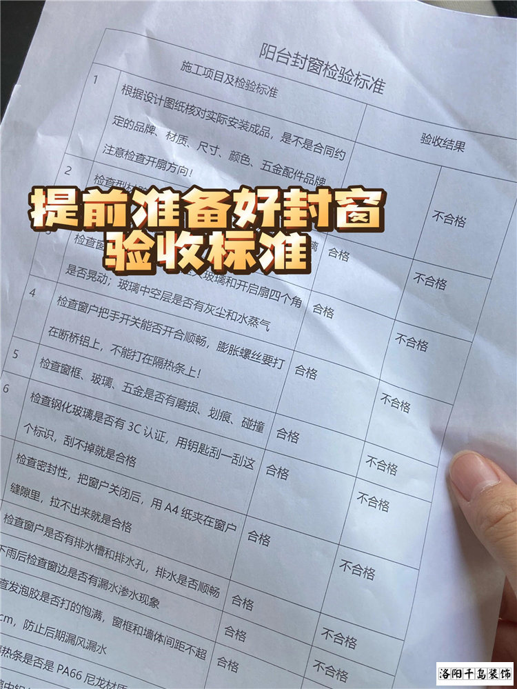 封陽臺換窗戶，價格為何差異巨大?避免陷阱的六大關鍵